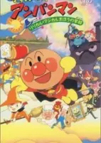 Cover of Anime