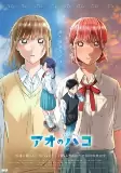 Capa de Anime