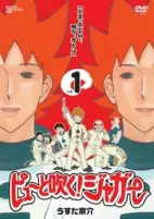 Titelbild von Anime