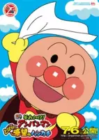 Capa de Anime