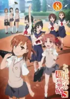 Cover of Anime