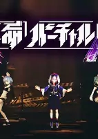 Cover of Anime