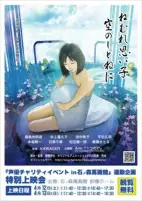 Titelbild von Anime
