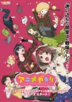 Capa de Anime