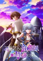 Capa de Anime