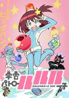 Capa de Anime