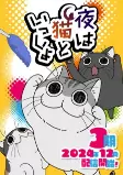 Titelbild von Anime