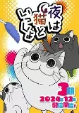 Capa de Anime