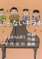 Capa de Anime