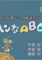 Titelbild von Anime