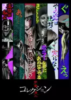 Titelbild von Anime