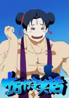 Titelbild von Anime