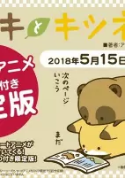 Titelbild von Anime