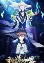 Capa de Anime