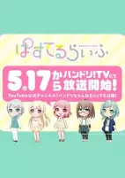 Cover of Anime
