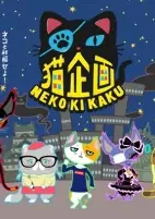 Titelbild von Anime