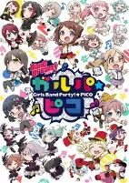 Capa de Anime