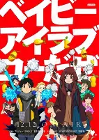 Cover of Anime