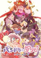 Cover of Anime