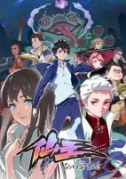 Capa de Anime