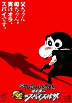Titelbild von Anime
