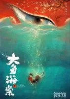 Titelbild von Anime