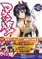 Cover of Anime