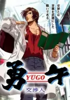 Capa de Anime