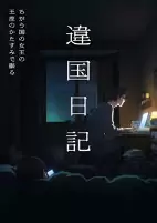 Titelbild von Anime