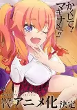Capa de Anime