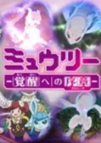 Titelbild von Anime