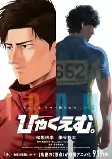 Capa de Anime