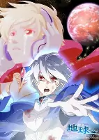 Capa de Anime