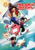 Capa de Anime