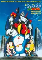 Capa de Anime