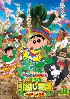 Cover of Anime
