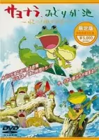 Cover of Anime