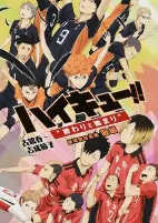 Cover of Anime
