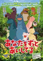 Cover of Anime