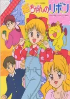 Cover of Anime