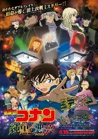 Capa de Anime