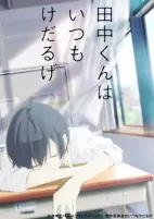 Titelbild von Anime