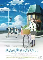 Cover of Anime