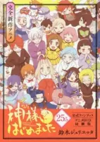 Cover of Related works