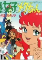 Capa de Anime