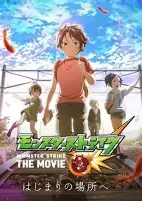 Titelbild von Anime