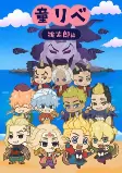 Cover of Anime