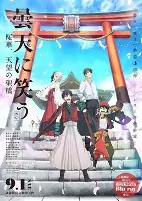 Cover of Anime
