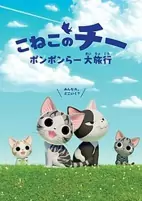 Capa de Anime