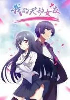 Cover of Anime